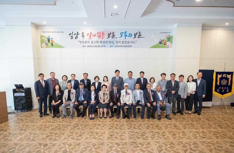 1‘희생과_헌신에_깊이_감사’_서구,_보훈가족_300명_초청_‘보훈_큰_잔치’(1).jpg 이미지