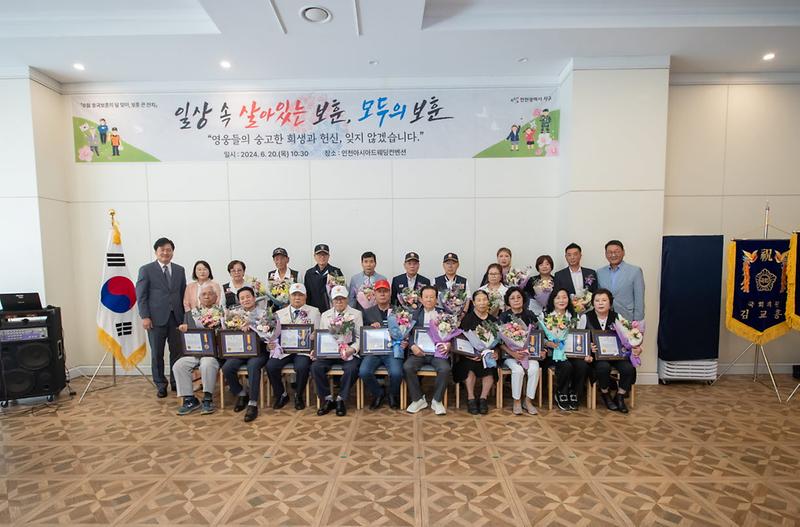 1‘희생과_헌신에_깊이_감사’_서구,_보훈가족_300명_초청_‘보훈_큰_잔치’(3).jpg 이미지