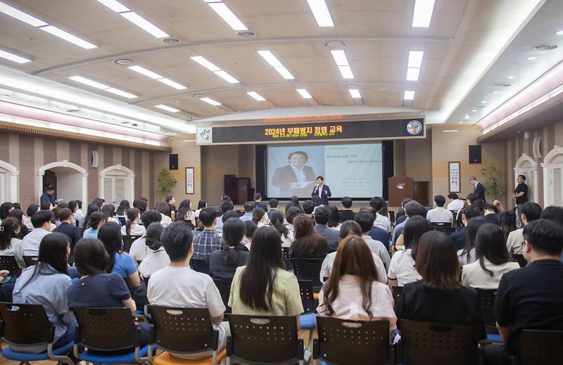 1인천_서구,_2024년_전직원_청렴교육_실시(1).jpg 이미지