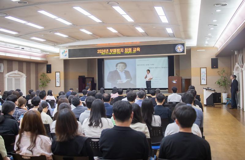 1인천_서구,_2024년_전직원_청렴교육_실시(2).jpg 이미지