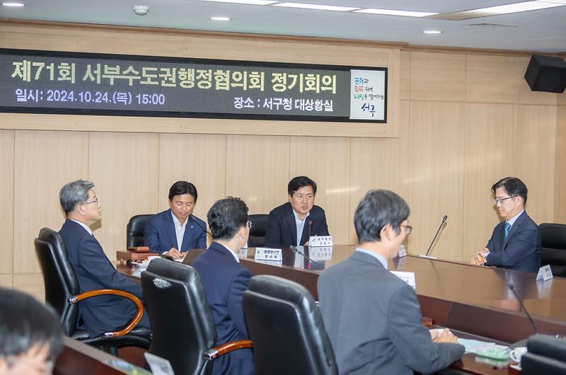 1인천_서구,_「제71회_서부수도권행정협의회_정기회의」_개최(2).jpg 이미지