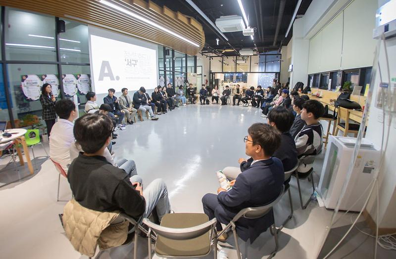 1인천_서구,_청년친화도시_추진_간담회_개최(2).jpg 이미지