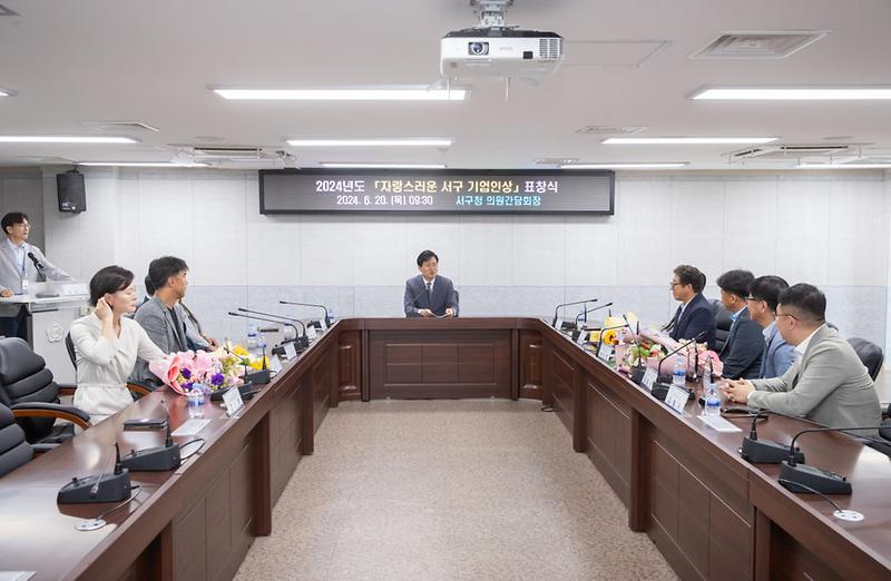1인천_서구_『자랑스러운_서구_기업인상』_시상(2).jpg 이미지