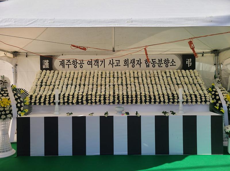 1인천_서구,_제주항공_여객기_사고_합동분향소_설치(5).jpg 이미지