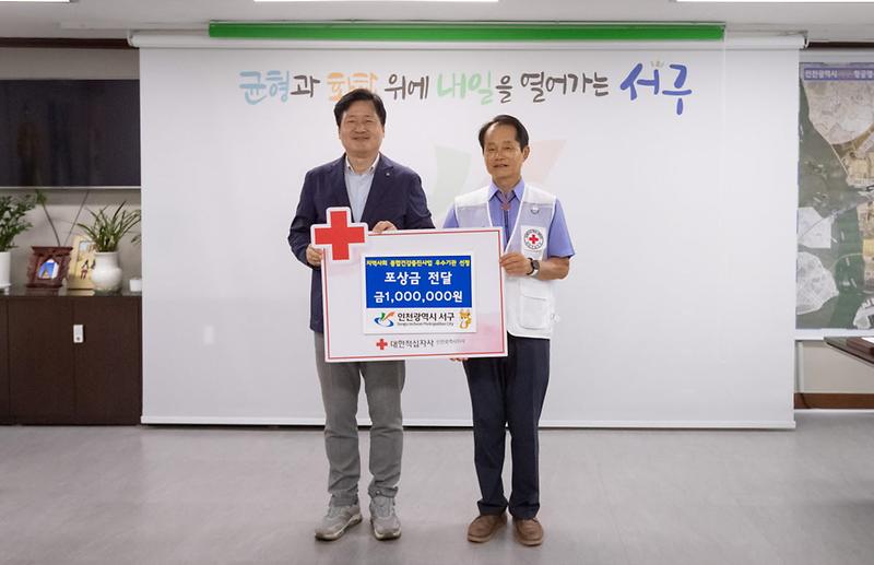 1인천_서구,_지역사회통합건강증진사업_포상금_기부(2).jpg 이미지