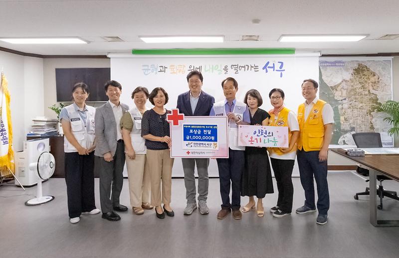 1인천_서구,_지역사회통합건강증진사업_포상금_기부(4).jpg 이미지