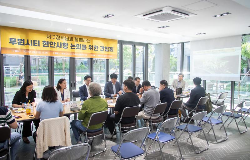 1인천_서구,_루원시티_현안사항_논의를_위한_주민_간담회_개최(2).jpg 이미지