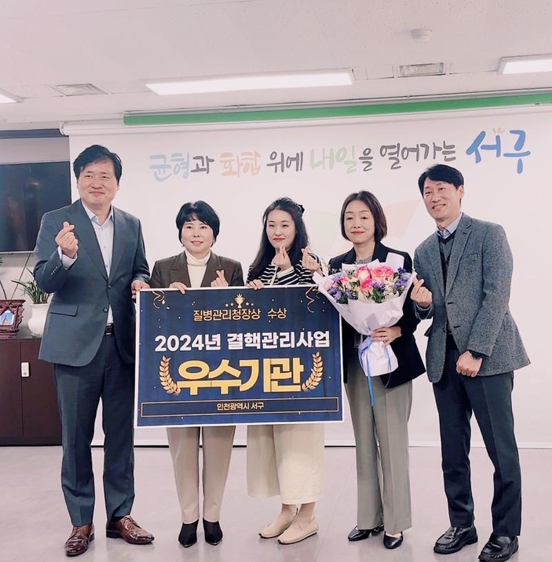1인천_서구보건소,_2024년_국가결핵관리사업_‘우수기관’_수상(2).jpg 이미지