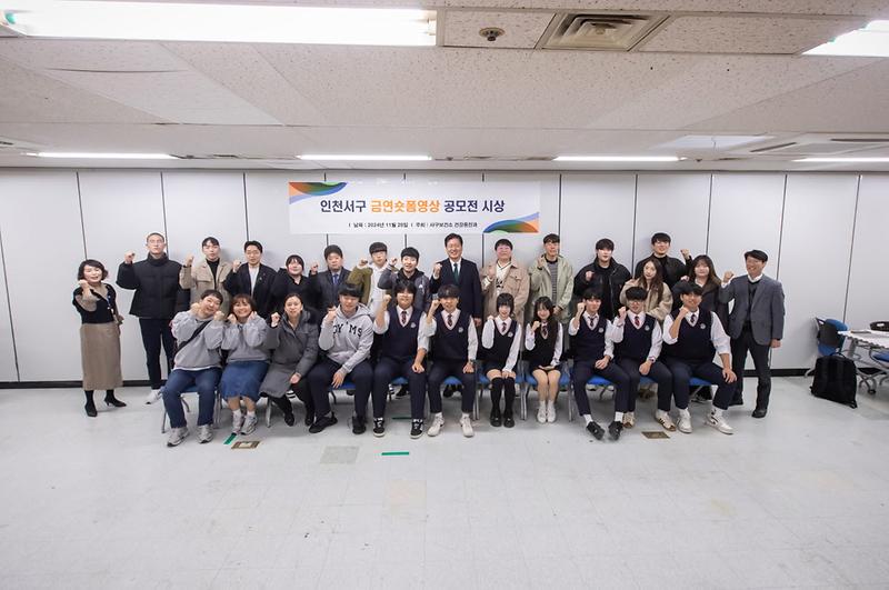 1인천_서구보건소,_금연숏폼영상_공모전_시상식_개최(1).jpg 이미지
