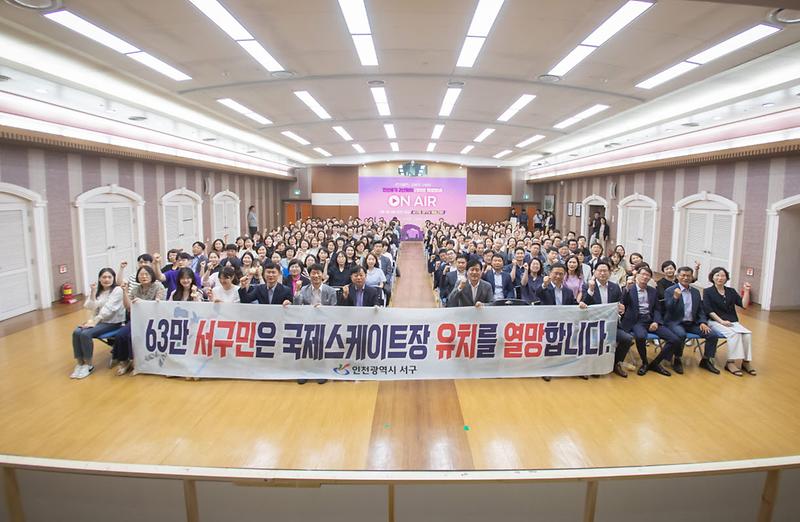 1서구,_1일_‘민선8기_2년_맞이_직원_조회’_개최(2).jpg 이미지