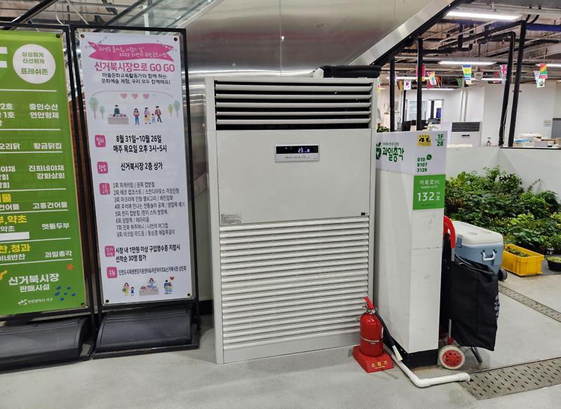 1서구,_‘거북시장_판매시설에_냉방기’_설치(2).jpg 이미지