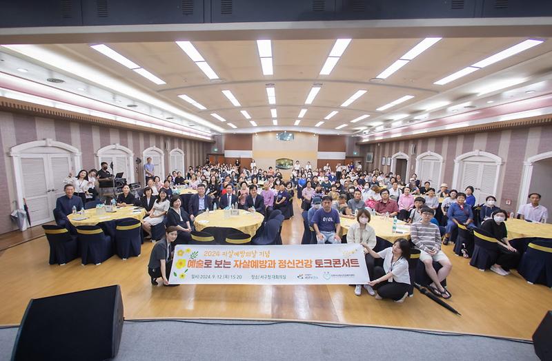 1서구,_「예술로_보는_자살예방과_정신건강_토크콘서트」_개최(3).jpg 이미지