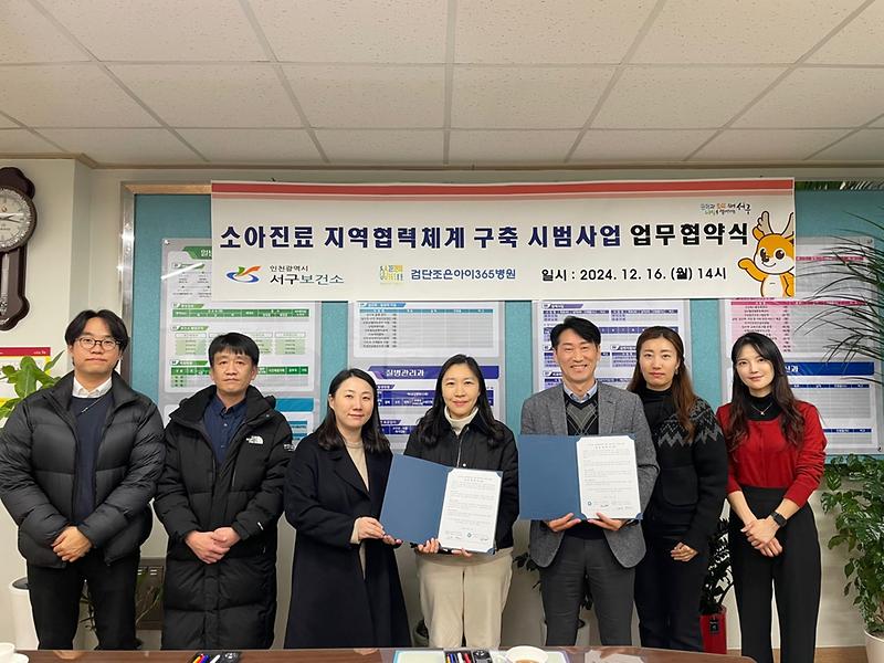 1서구,_소아진료_지역협력체계_구축을_위한_업무협약_체결(2).jpg 이미지