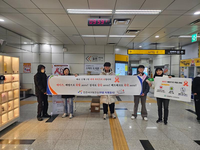 1서구보건소,_‘세계_에이즈의_날’_맞이_홍보_캠페인(1).jpg 이미지
