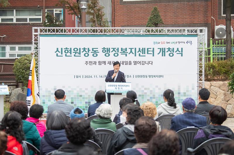 1신현원창동_행정복지센터_신청사_개청식_개최(3).jpg 이미지