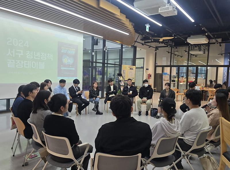2‘2024_서구_청년정책_끝장_테이블’_성료_‘서구-미추홀구_청년거버넌스_교류,_인천_최초_’_개최(3).jpg 이미지