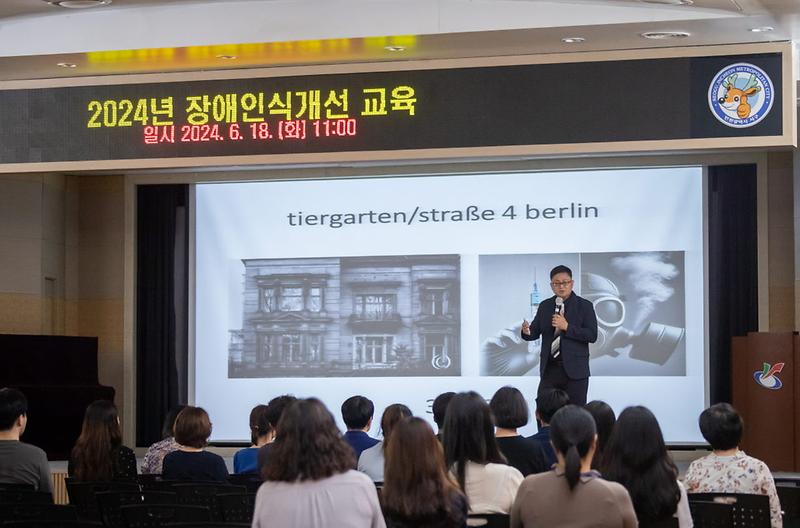 2_2024년_전직원_장애인식개선_교육_실시(2).jpg 이미지