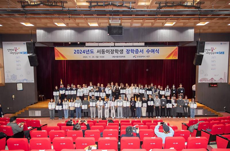 2_2024년도_서동이장학회_장학증서_수여식_개최(1).jpg 이미지