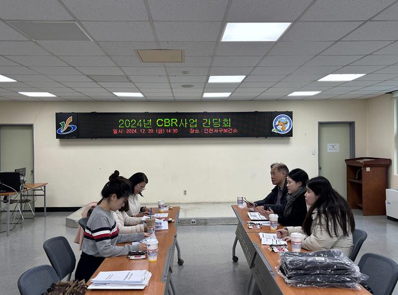 2_2025년_장애인_건강보건관리를_위한_지역사회중심재활사업_간담회_개최(1).jpg 이미지