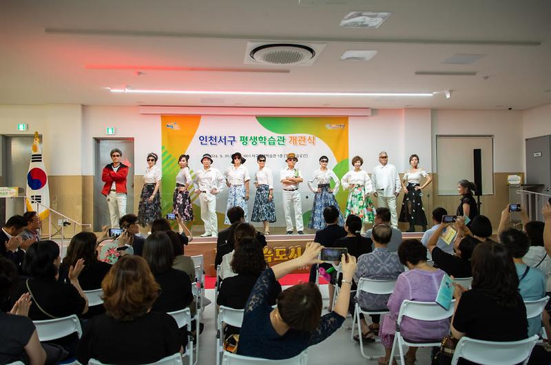2「서구평생학습관」개관식_성료(1).jpg 이미지