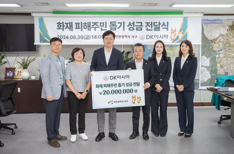 2DK아시아,_이웃돕기_성금_전달(2).jpg 이미지