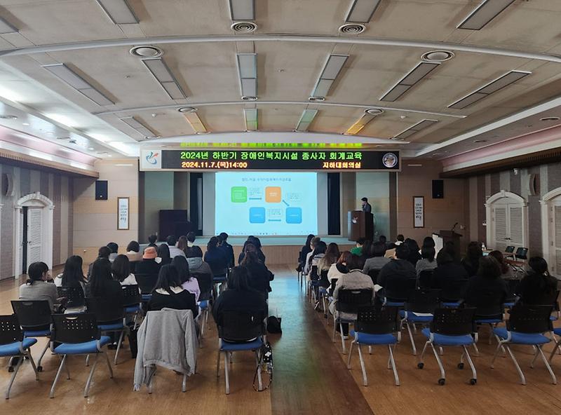 2인천_서구,_2024년_하반기_장애인복지시설_종사자_회계교육_시행(1).jpg 이미지