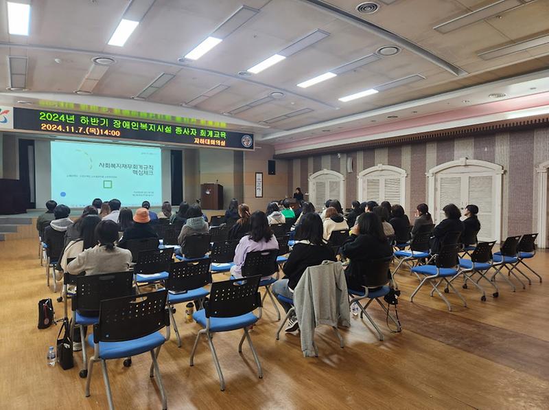 2인천_서구,_2024년_하반기_장애인복지시설_종사자_회계교육_시행(3).jpg 이미지