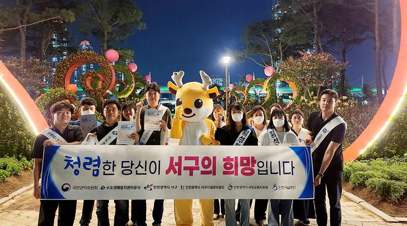 2인천_서구,_청렴거버넌스_합동_캠페인_실시(1).jpg 이미지