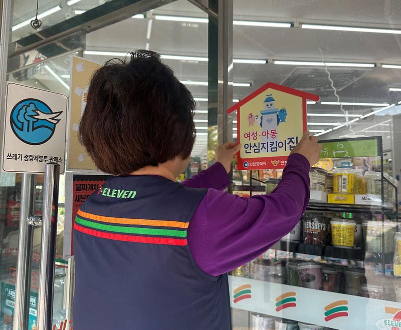 2인천_서구_여성·아동_안심지킴이집_민·관·경_합동점검_및_폭력예방_캠페인_실시(2).jpg 이미지