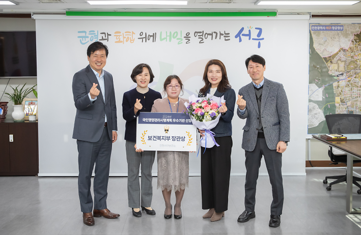 2인천_서구보건소,_‘국민영양관리시행계획_우수기관_선정’(1).png 이미지