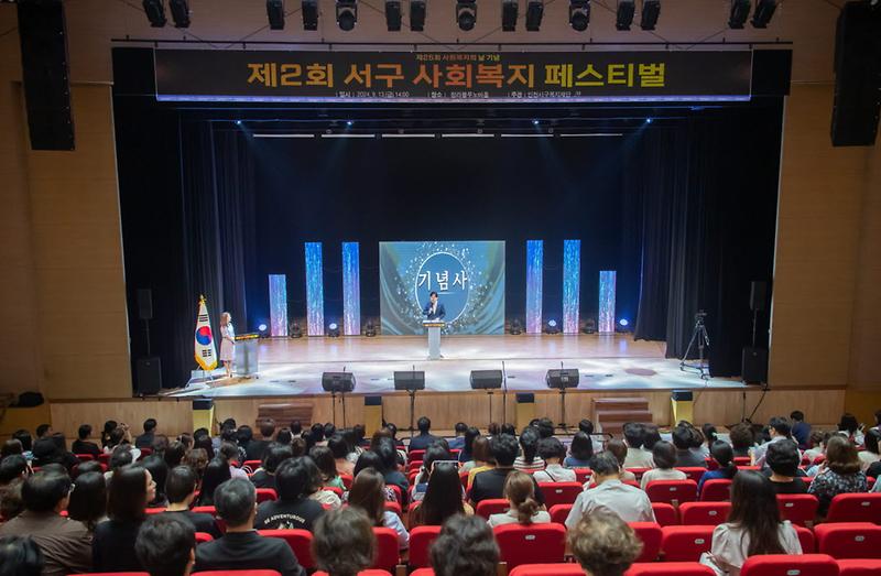 2제2회_서구_사회복지_페스티벌_성료(2).jpg 이미지