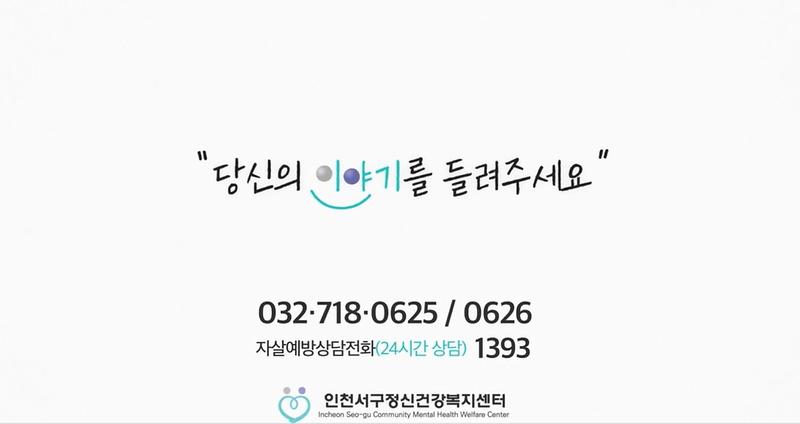 2서구_‘5월까지_자살_고위험시기’,_광고_제작_등_자살예방_집중_관리(3).jpg 이미지