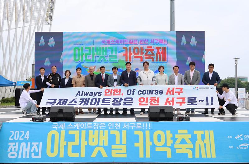 2서구,_「2024_정서진_아라뱃길_카약축제」성료(2).jpg 이미지