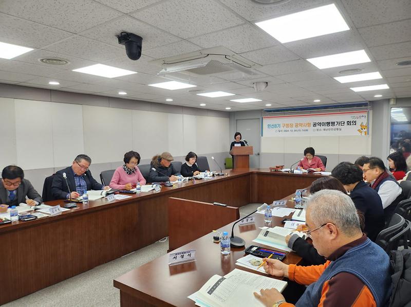 2서구,_‘민선8기_구청장_공약이행평가단’_회의_개최(1).jpg 이미지