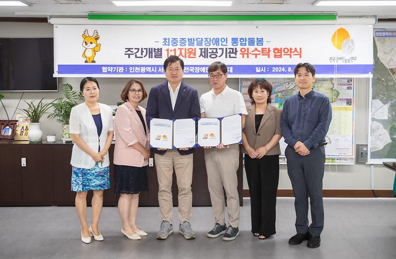 2서구,_최중증_발달장애인_일대일_돌봄서비스_시작(3).jpg 이미지