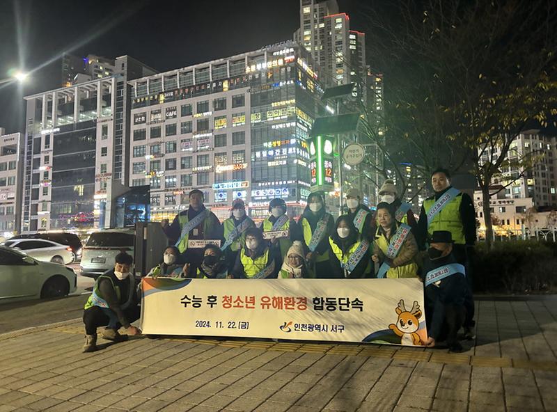 2서구,_수능_후_청소년_유해업소_민․관_합동점검_실시(1).jpg 이미지