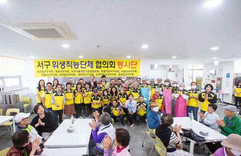 2서구_위생직능단체협의회,_검단노인복지관_찾아_봉사활동_전개(1).jpg 이미지
