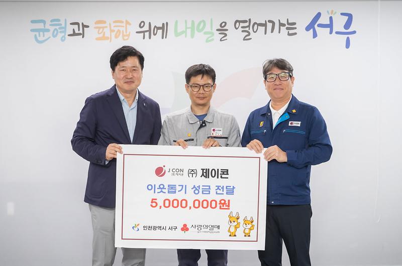 3(주)제이콘,_이웃돕기_성금_전달(2).jpg 이미지