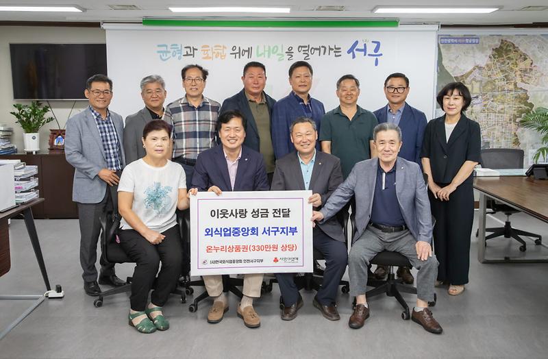 3(사)한국외식업중앙회_인천서구지부,_추석맞이_사랑의_온정_나눔(1).jpg 이미지