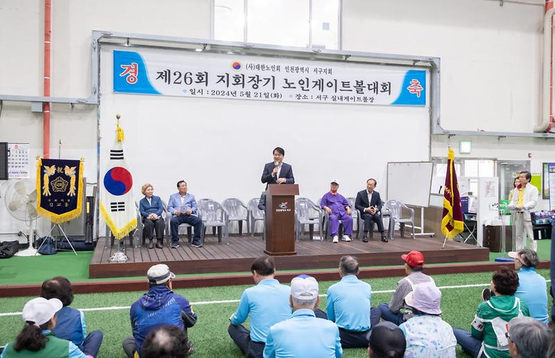 3-_(사)대한노인회_인천광역시_서구지회_-,_제26회_지회장기_노인게이트볼_대회_성료(1).jpg 이미지
