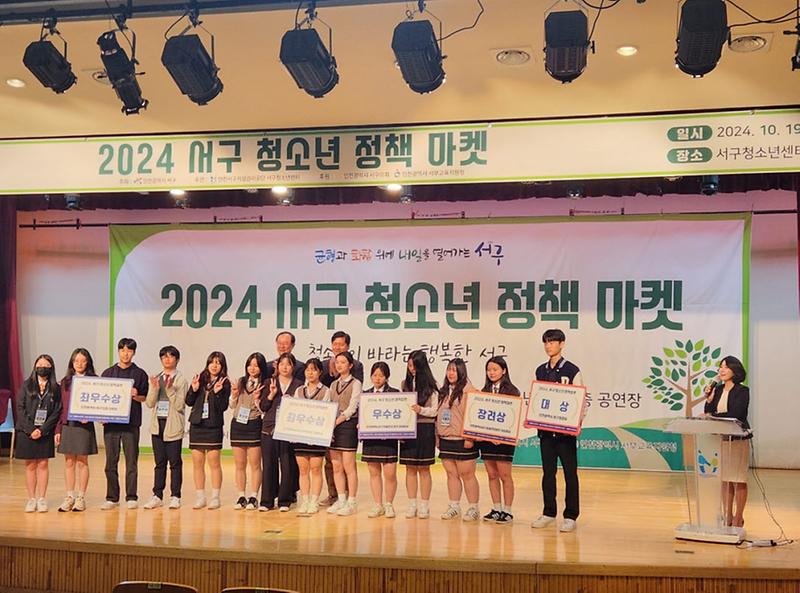3_2024년_서구_청소년_정책마켓_성료(2).jpg 이미지