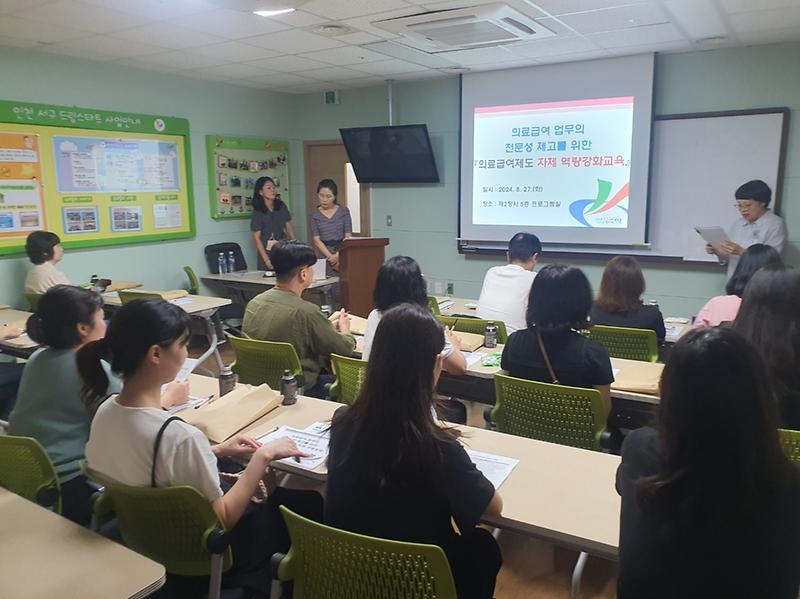 3_2024년_의료급여제도_자체_역량강화_교육_실시(1).jpg 이미지