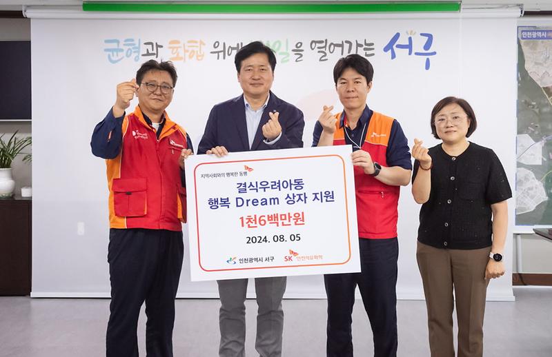3_SK인천석유화학,_행복_Dream상자_전달(3).jpg 이미지