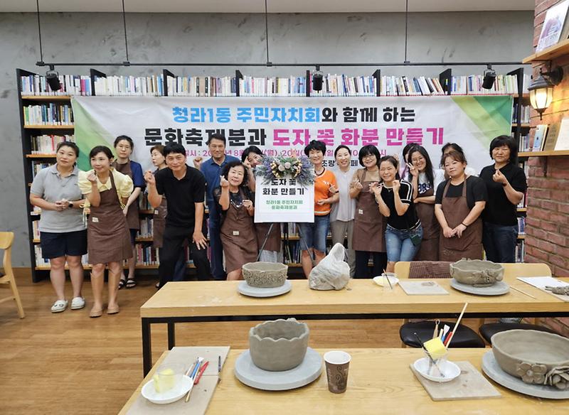 3청라1동_주민자치회,_도자_꽃_화분_만들기_활동_성료(1).jpg 이미지
