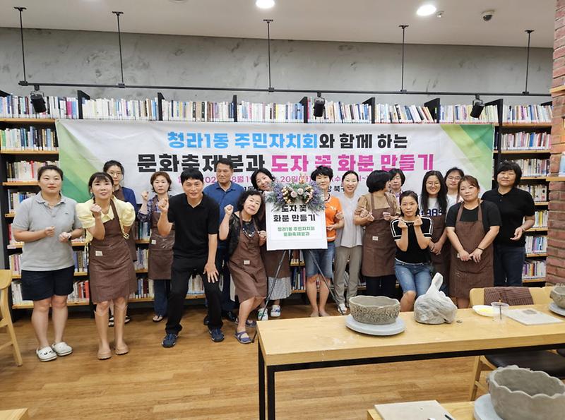 3청라1동_주민자치회,_도자_꽃_화분_만들기_활동_성료(2).jpg 이미지
