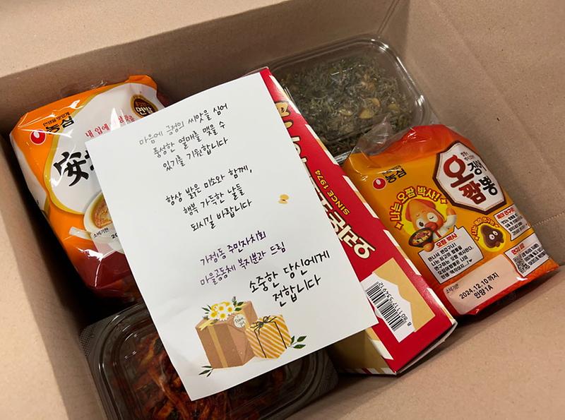 3가정1동_주민자치회,_『행복나눔_꾸러미』_실시(4).jpg 이미지