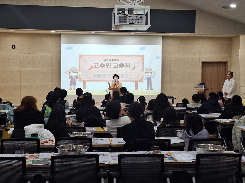 3가정1동_주민자치회,_새콤달콤_고추장_만들기_체험_성료(2).jpg 이미지