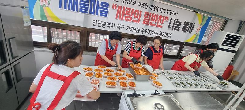 3가좌4동_주민자치회,_2024년_시범사업,_사랑의_밑반찬_나눔_봉사_실시(3).jpg 이미지