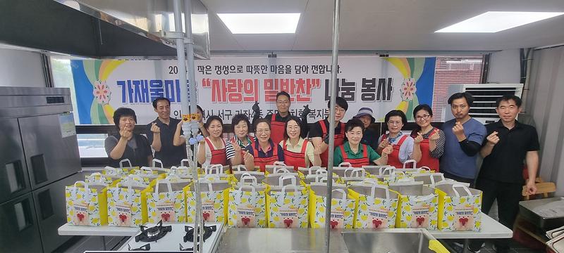 3가좌4동_주민자치회,_2024년_시범사업,_사랑의_밑반찬_나눔_봉사_실시(4).jpg 이미지
