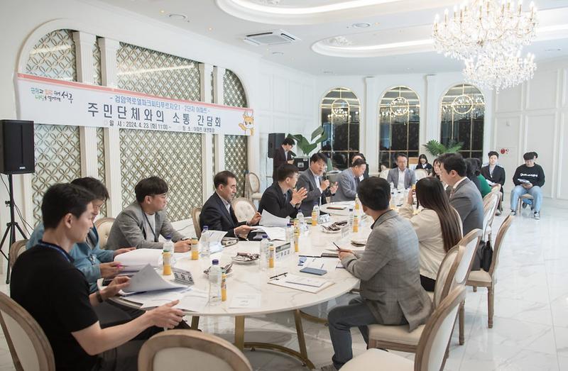 3강범석_서구청장,_찾아가는_주민단체와의_소통_간담회_성료(1).jpg 이미지